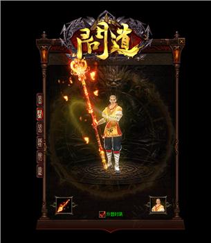 嘟嘟天龙八部合成私服